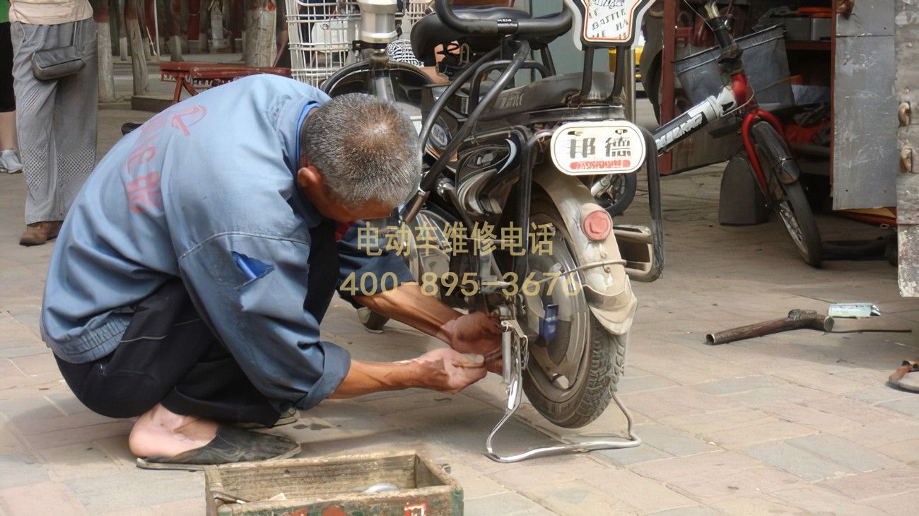 附近电动车维修部 附近电动车维修部